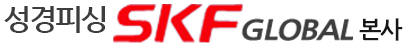 성경피싱 SKF 글로벌