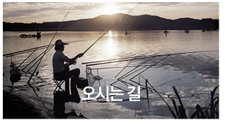 오시는길